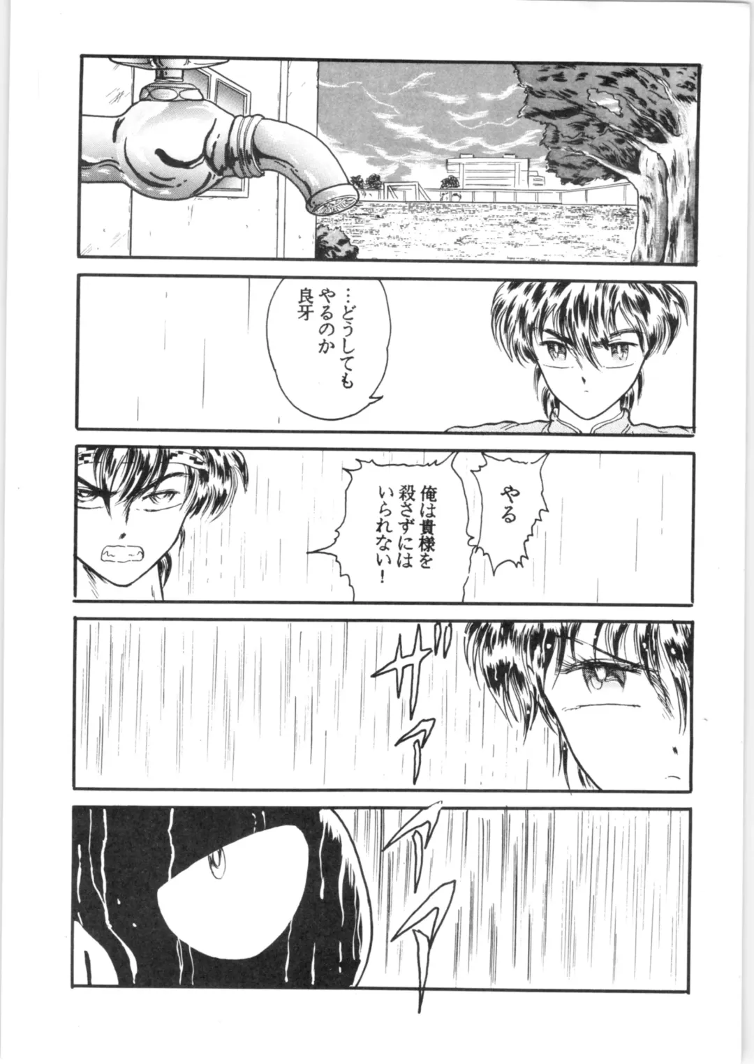 εναρεεζ Evapees Fhentai - Page 5