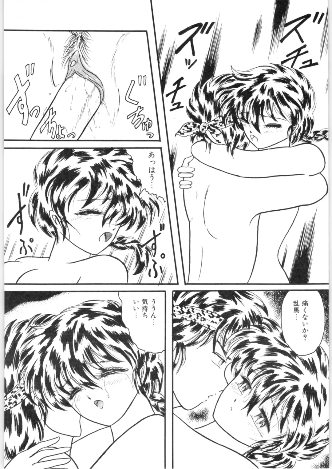 εναρεεζ Evapees Fhentai - Page 53