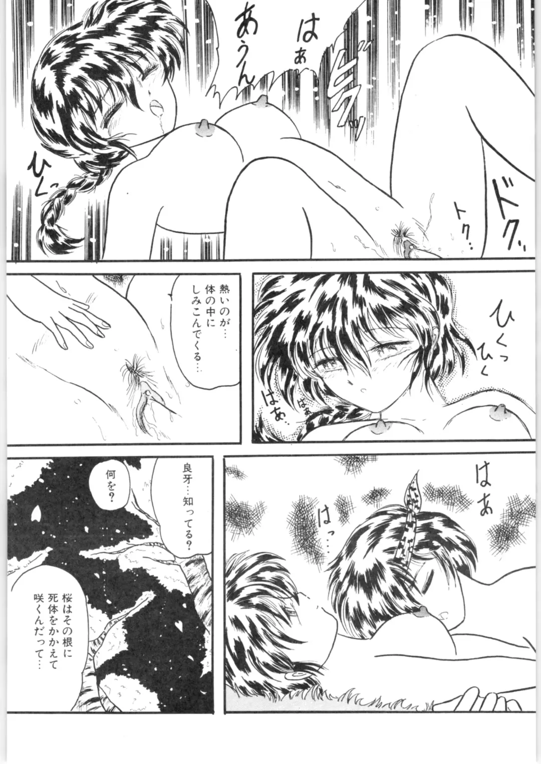 εναρεεζ Evapees Fhentai - Page 55