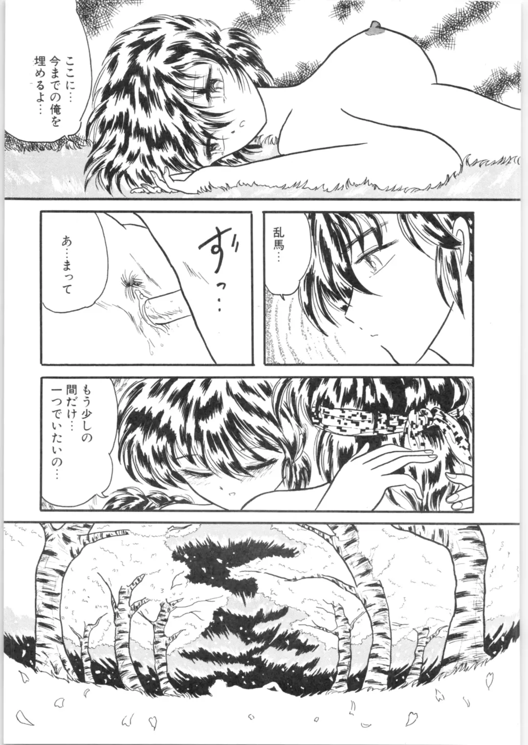 εναρεεζ Evapees Fhentai - Page 56