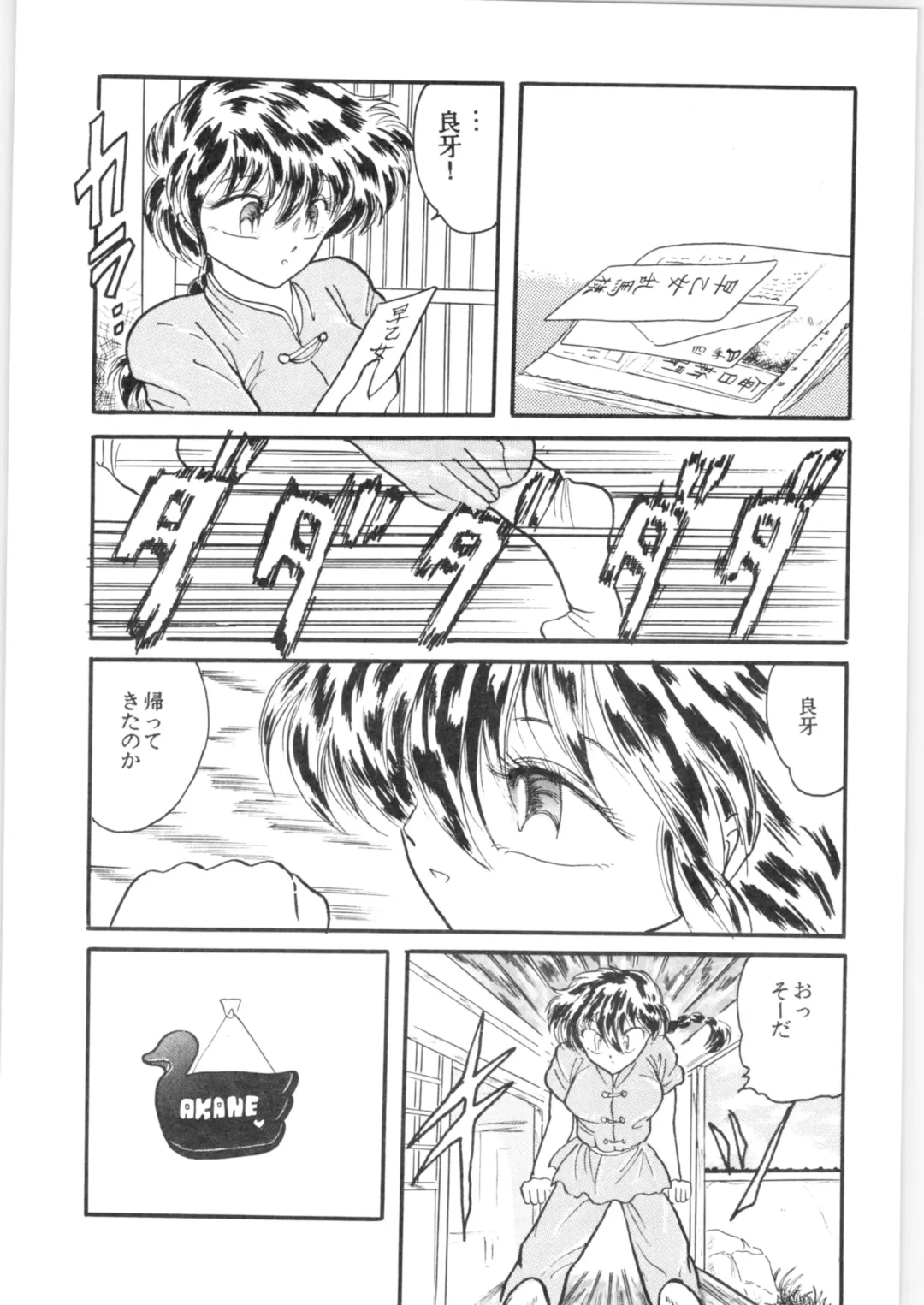 εναρεεζ Evapees Fhentai - Page 69