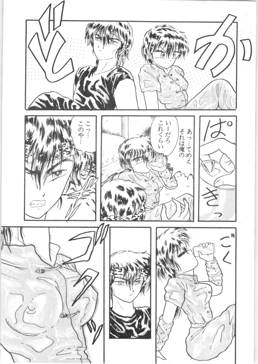 εναρεεζ Evapees Fhentai - Page 7