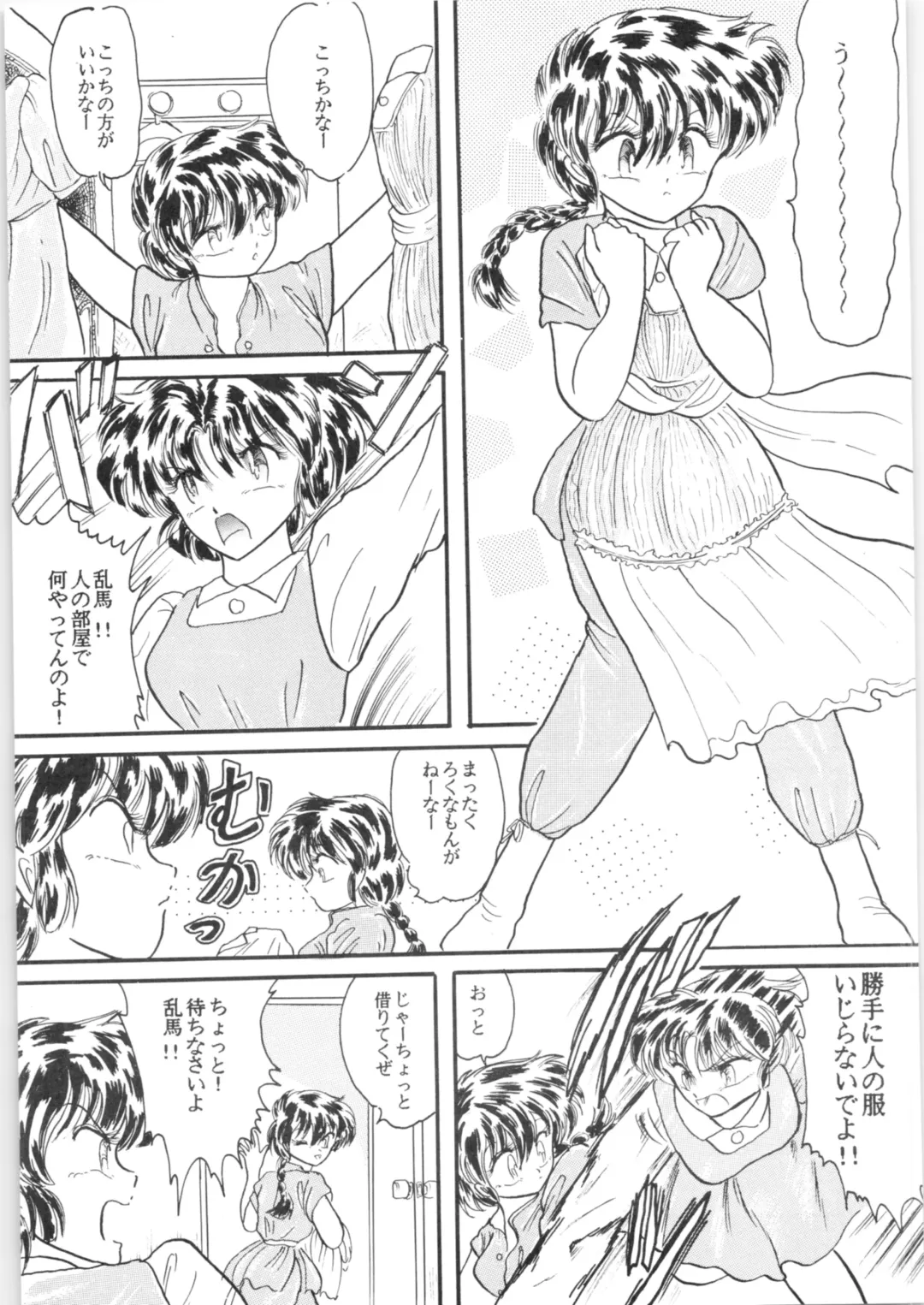 εναρεεζ Evapees Fhentai - Page 70