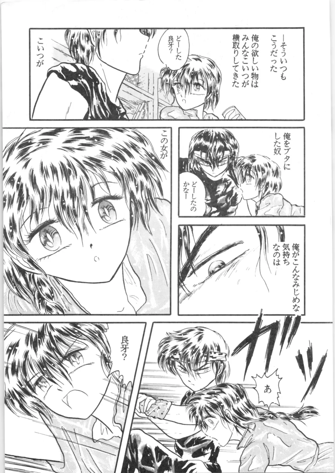 εναρεεζ Evapees Fhentai - Page 8