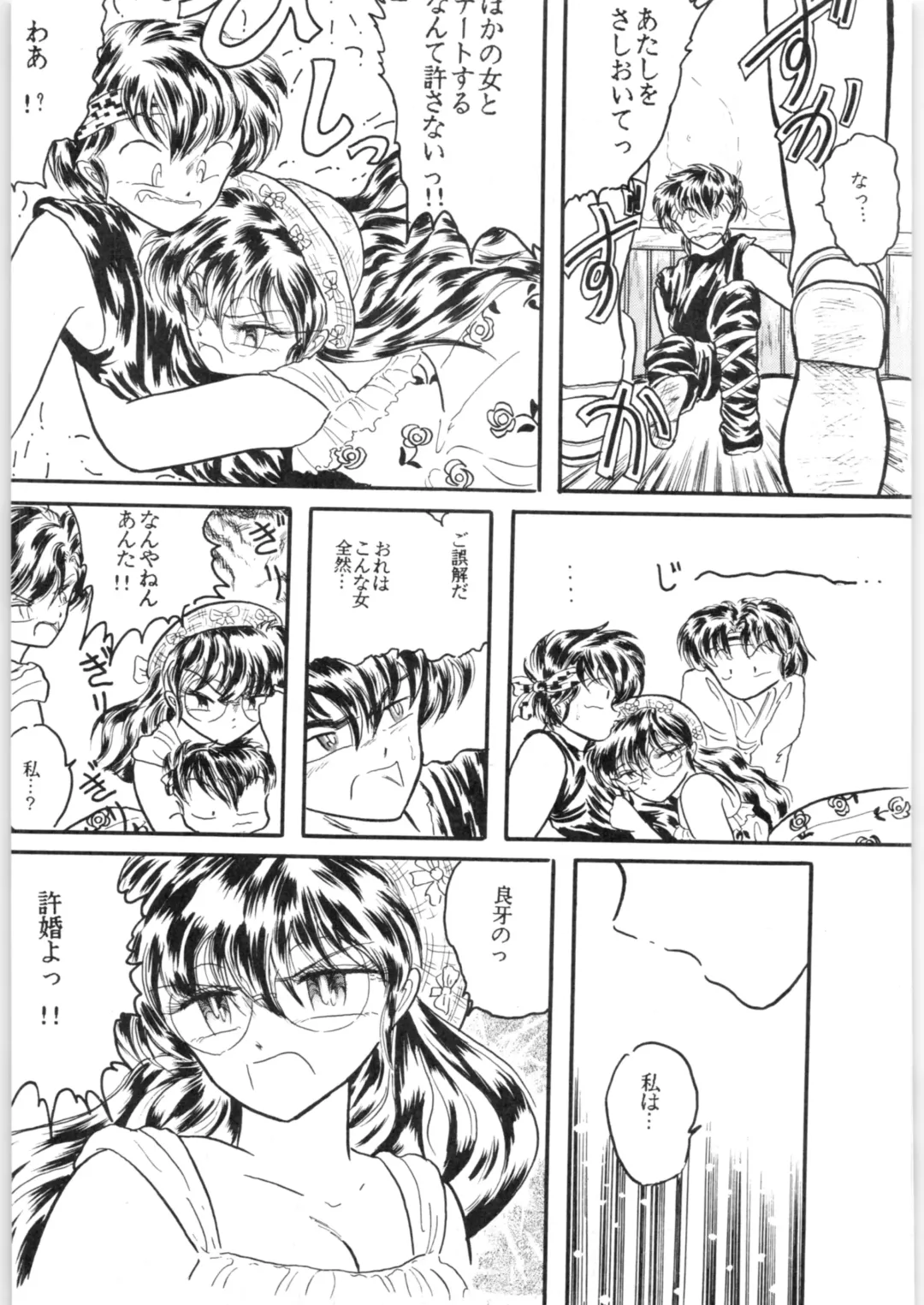 εναρεεζ Evapees Fhentai - Page 82