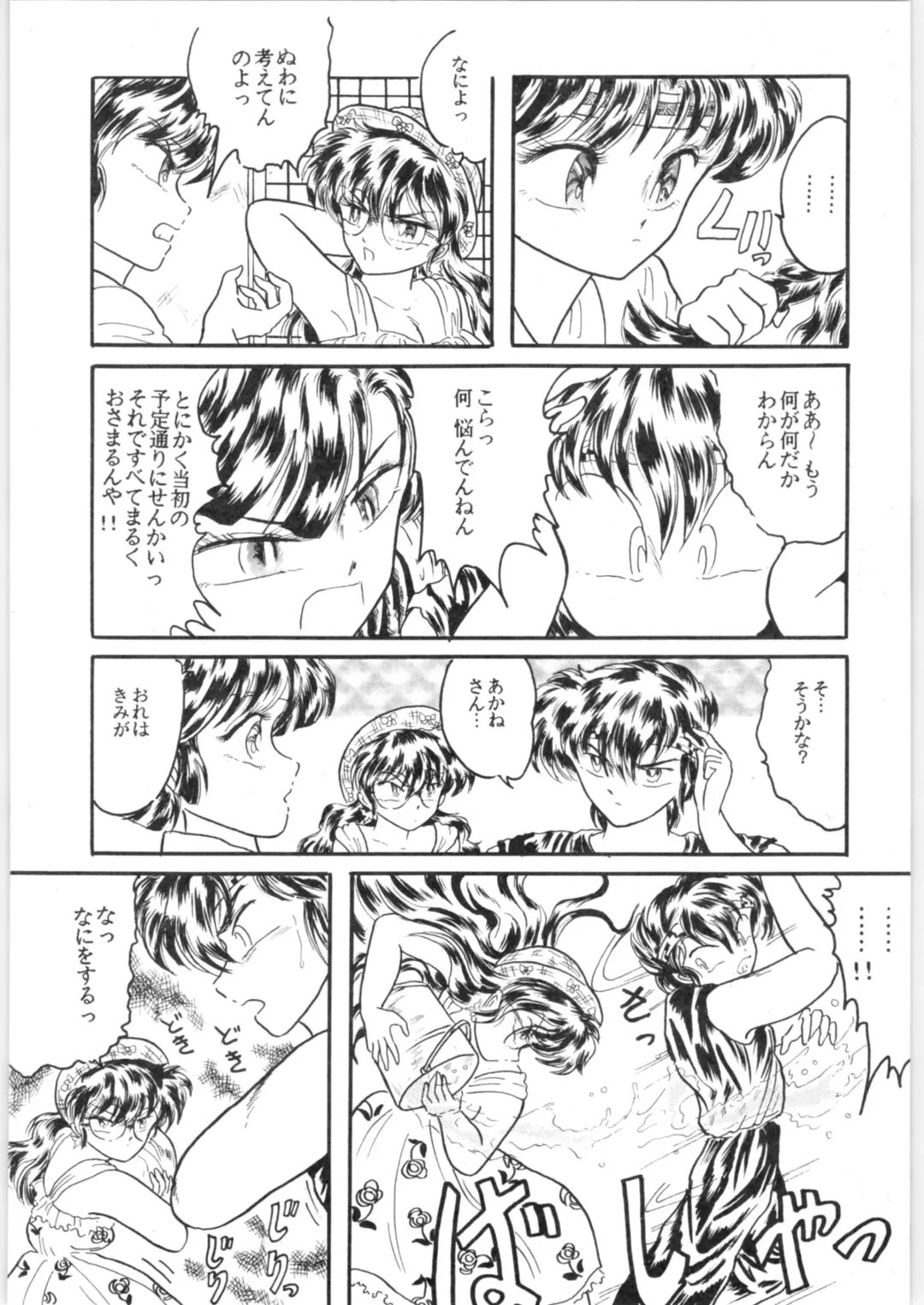 εναρεεζ Evapees Fhentai - Page 83