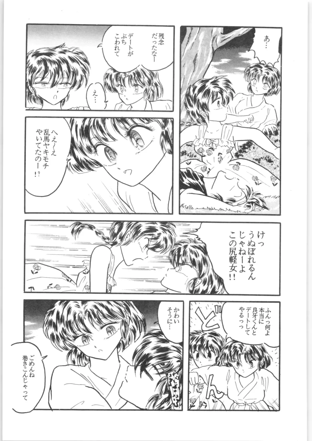 εναρεεζ Evapees Fhentai - Page 90