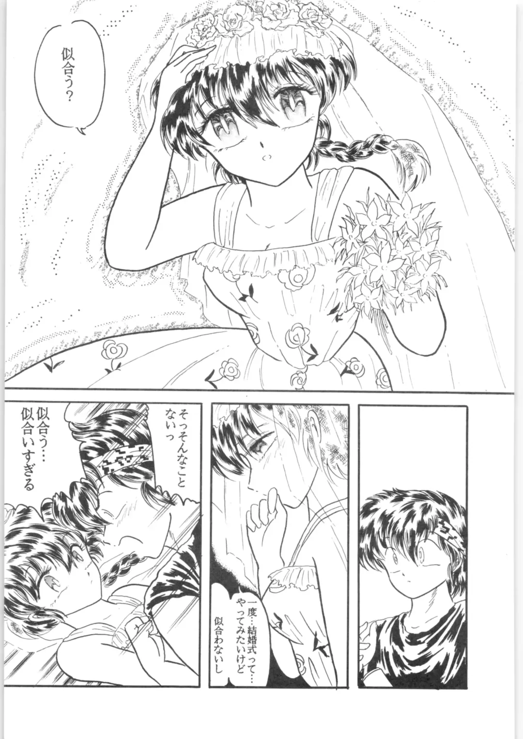 εναρεεζ Evapees Fhentai - Page 96