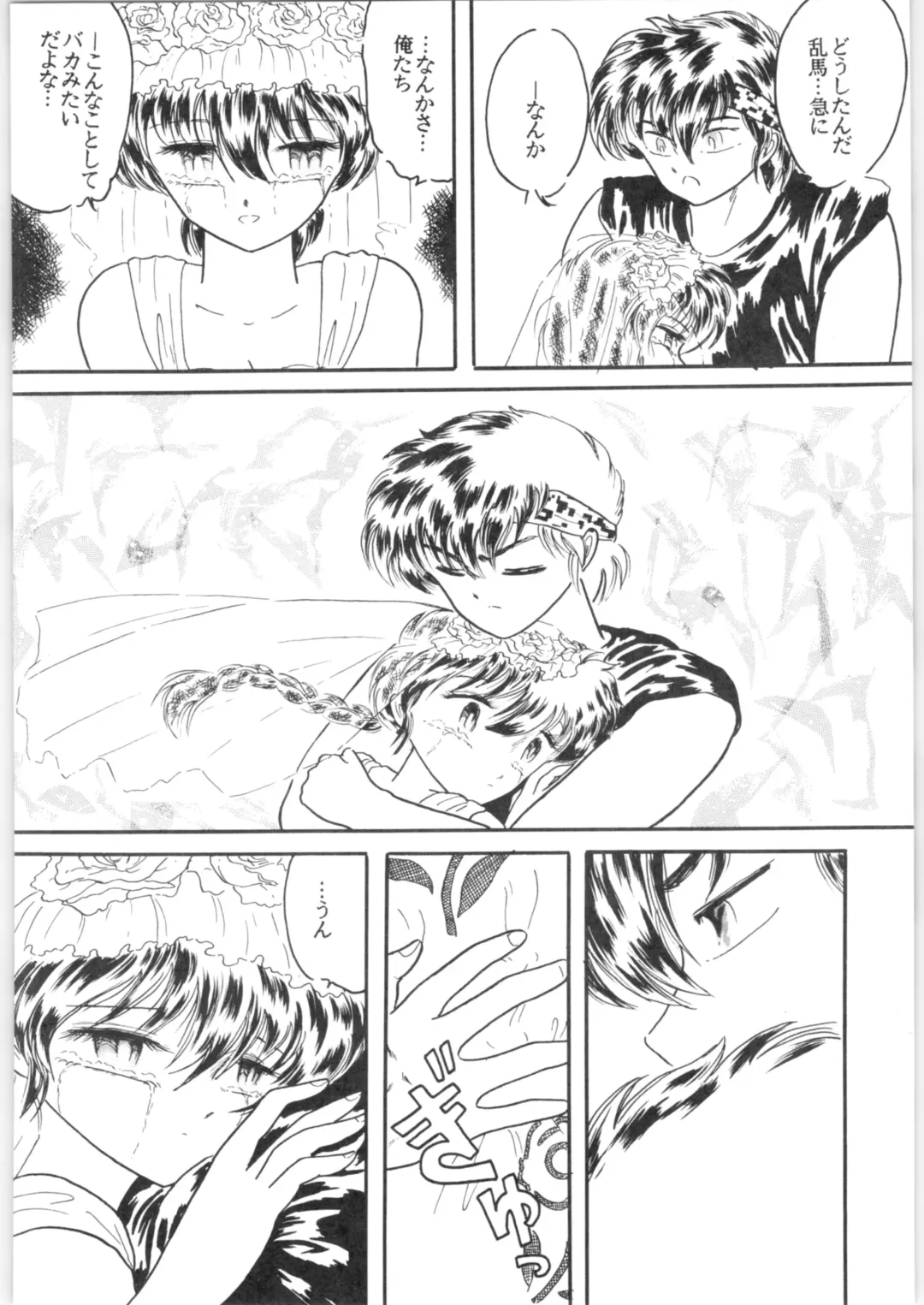 εναρεεζ Evapees Fhentai - Page 99