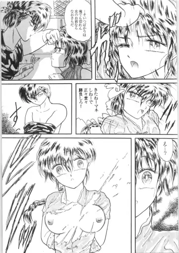 εναρεεζ Evapees Fhentai - Page 10