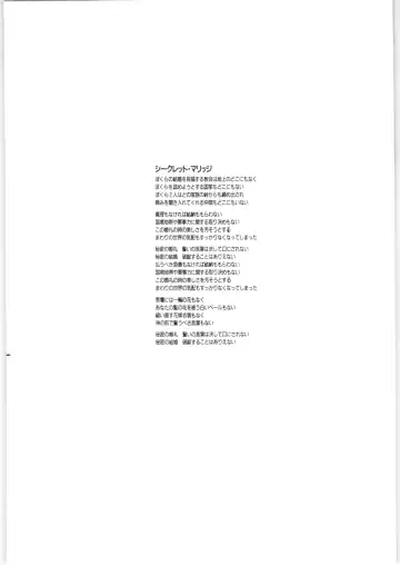 εναρεεζ Evapees Fhentai - Page 109