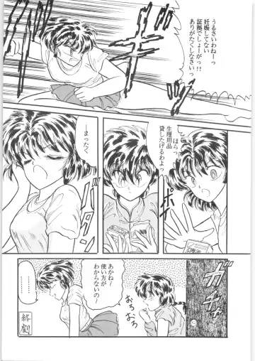 εναρεεζ Evapees Fhentai - Page 114