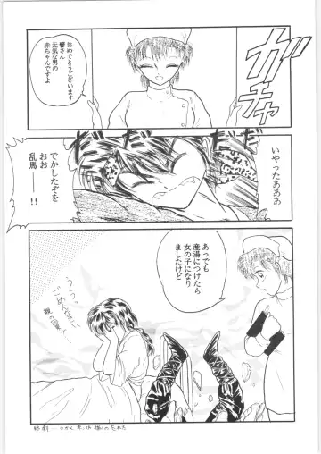 εναρεεζ Evapees Fhentai - Page 117