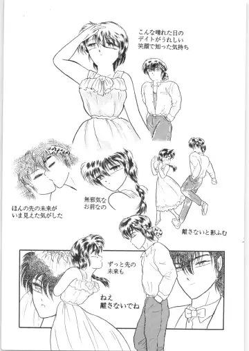 εναρεεζ Evapees Fhentai - Page 120