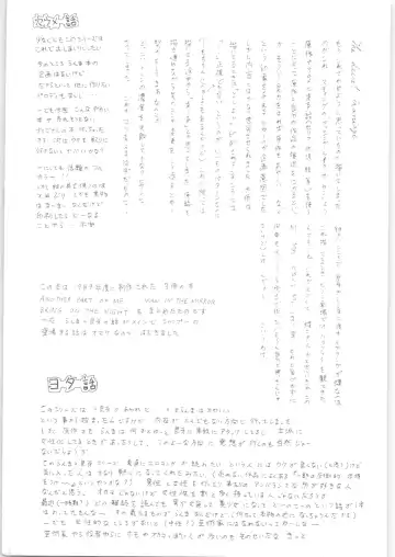 εναρεεζ Evapees Fhentai - Page 122