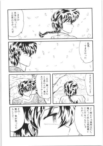 εναρεεζ Evapees Fhentai - Page 34