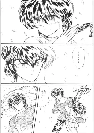 εναρεεζ Evapees Fhentai - Page 36