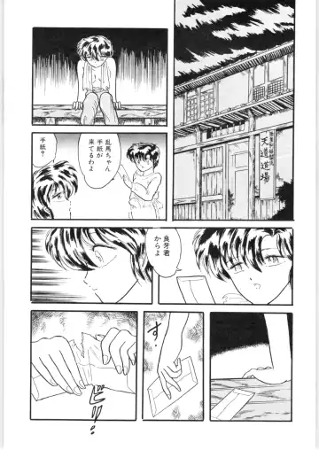 εναρεεζ Evapees Fhentai - Page 37