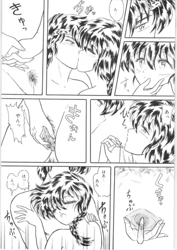 εναρεεζ Evapees Fhentai - Page 47