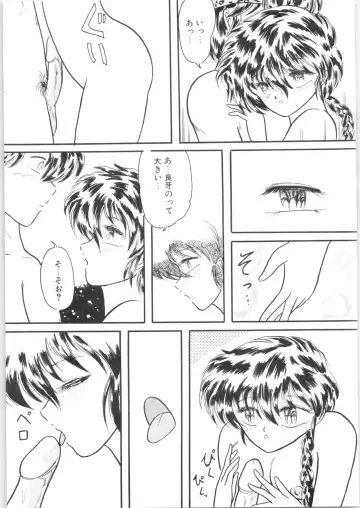 εναρεεζ Evapees Fhentai - Page 48