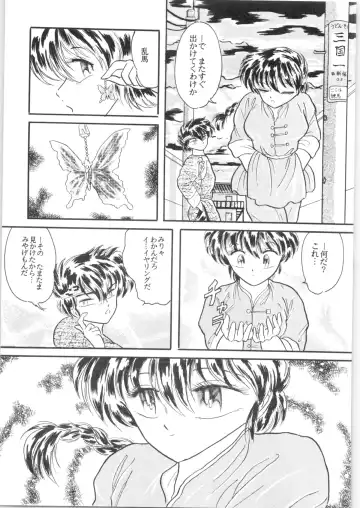 εναρεεζ Evapees Fhentai - Page 66