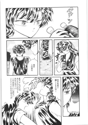 εναρεεζ Evapees Fhentai - Page 72