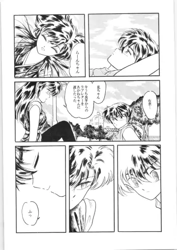 εναρεεζ Evapees Fhentai - Page 74