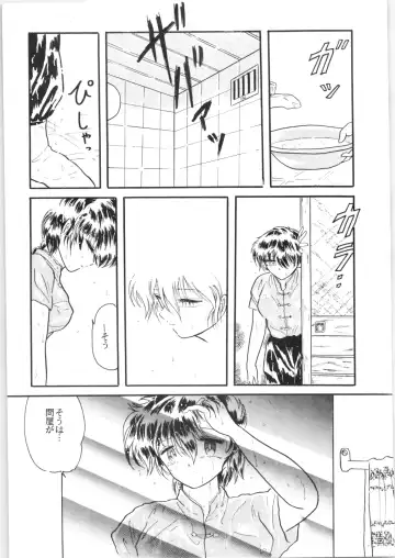 εναρεεζ Evapees Fhentai - Page 78