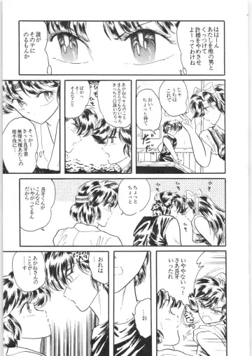 εναρεεζ Evapees Fhentai - Page 80