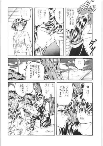 εναρεεζ Evapees Fhentai - Page 86