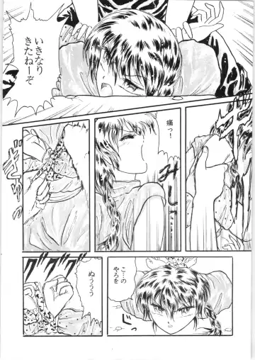 εναρεεζ Evapees Fhentai - Page 9