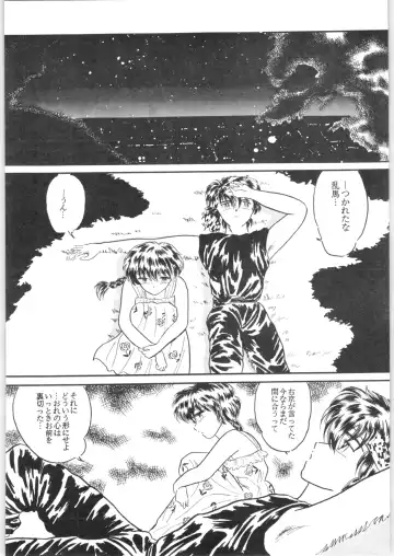 εναρεεζ Evapees Fhentai - Page 93