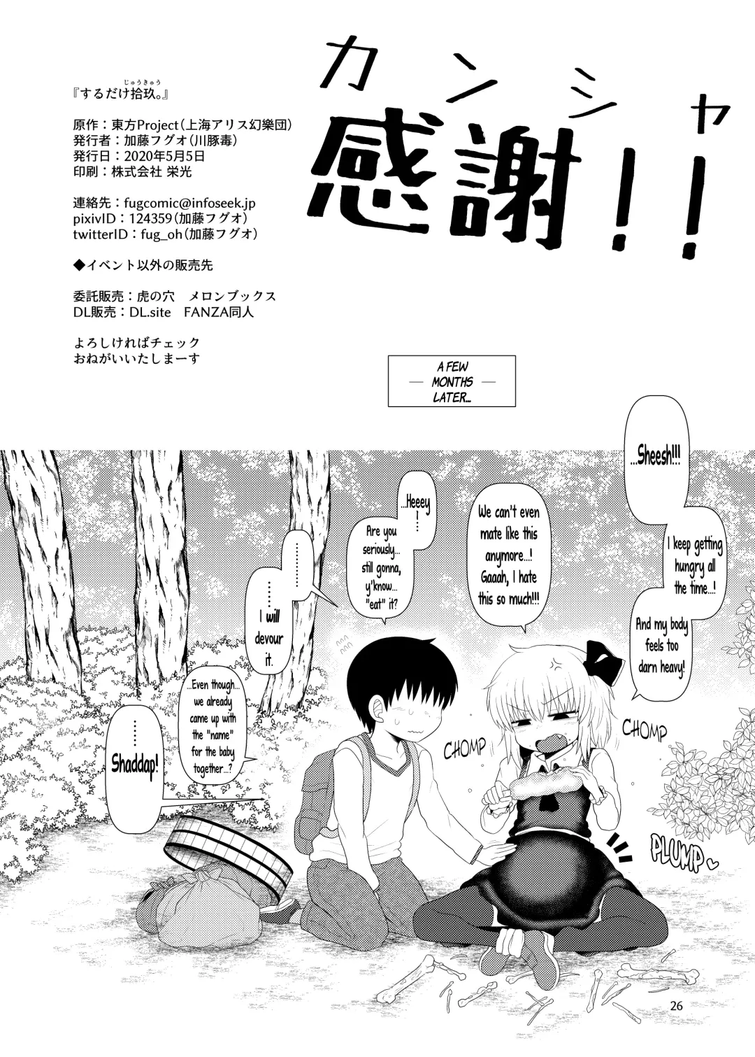 [Katou Fuguo] Surudake Juukyuu. Fhentai.net - Page 25