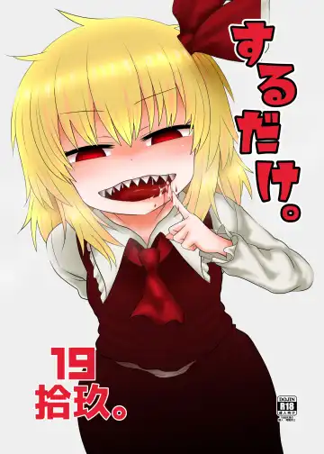 [Katou Fuguo] Surudake Juukyuu. - Fhentai.net