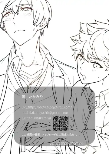 [Takamiya] Kiritsu, Kiotsuke, Rei! Fhentai - Page 86