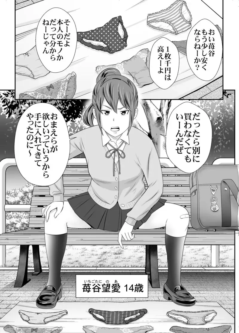 [Tange Suzuki] Ichigotani-ka no Onna-tachi 2 Fhentai.net - Page 3