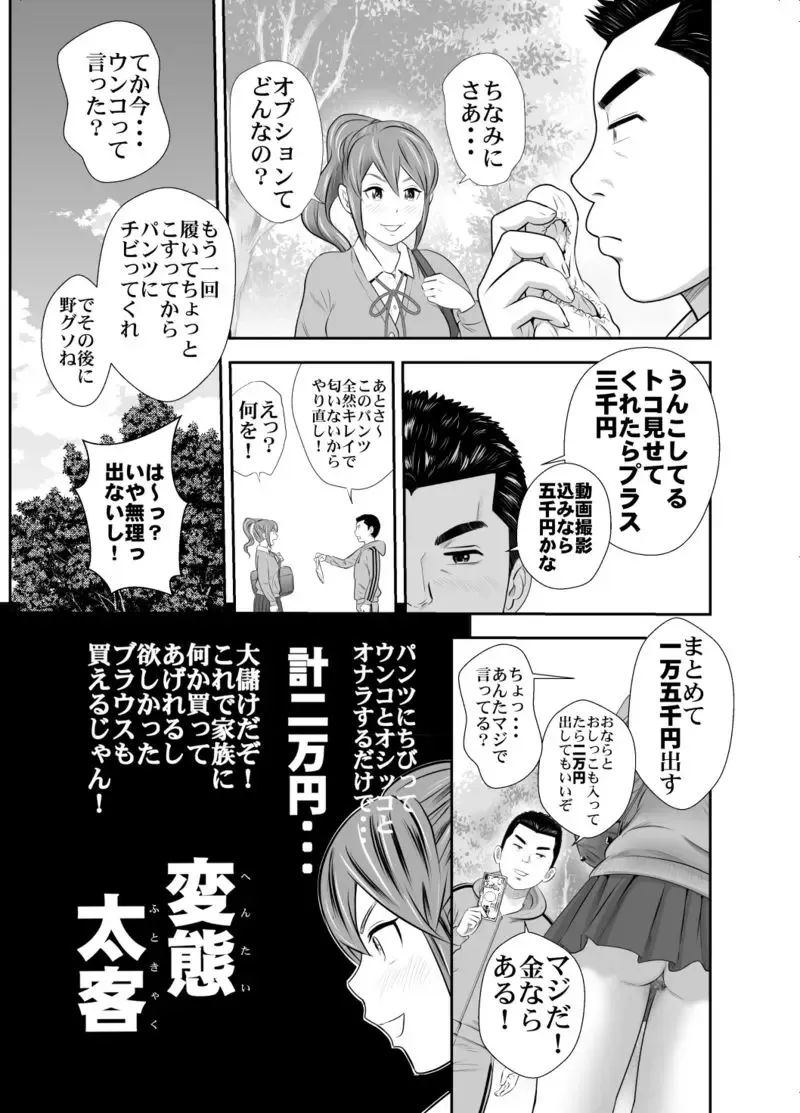 [Tange Suzuki] Ichigotani-ka no Onna-tachi 2 Fhentai.net - Page 7