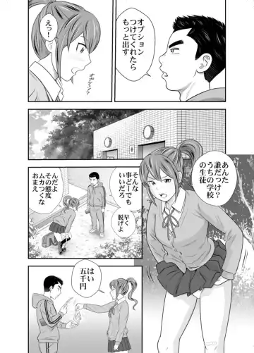 [Tange Suzuki] Ichigotani-ka no Onna-tachi 2 Fhentai.net - Page 6