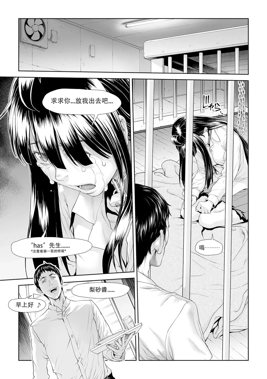 [Sannyuutei Shinta] Chinpotsuki Ijimerarekko Ch. 14 Fhentai - Page 5