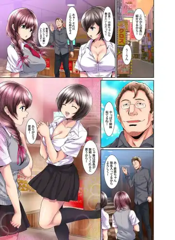 [Oyama Yasunaga] Ima, Binkan dakara... Irecha Dame!! -Imouto ni Shoukai sareta Arbeit de Nando mo Hamerare tsuzuketa Watashi wa...- Fhentai.net - Page 6