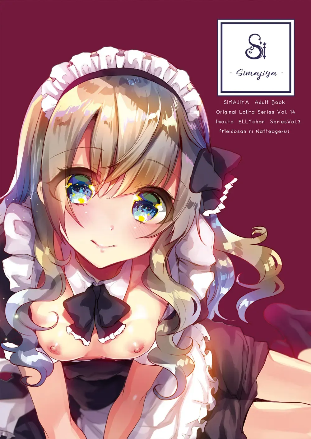 [Shimaji] Gimai Elly-chan to Love Love Cosplay H Fhentai - Page 27