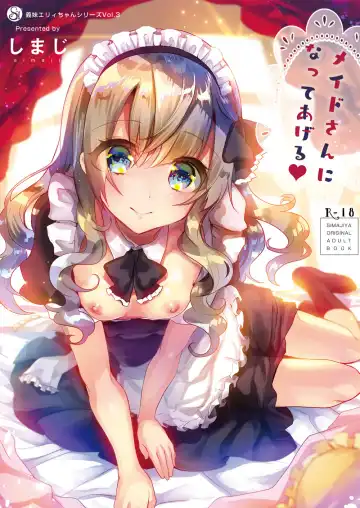 [Shimaji] Gimai Elly-chan to Love Love Cosplay H Fhentai - Page 14