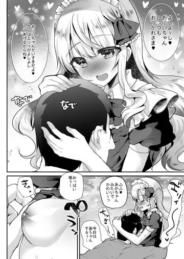 [Shimaji] Gimai Elly-chan to Love Love Cosplay H Fhentai - Page 16