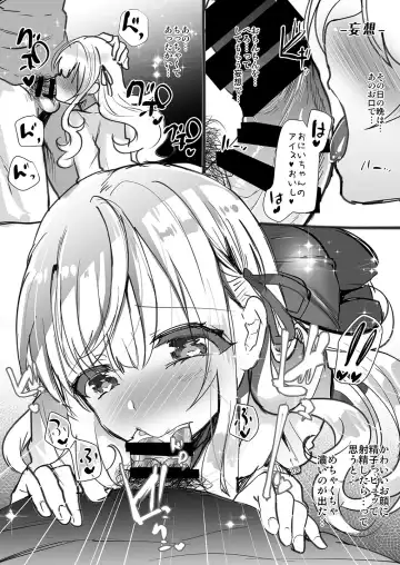[Shimaji] Gimai Elly-chan to Love Love Cosplay H Fhentai - Page 6