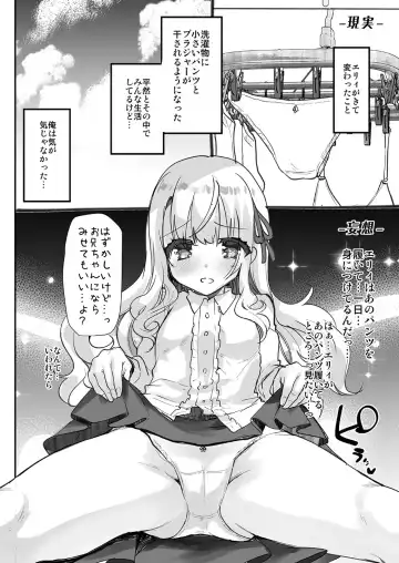 [Shimaji] Gimai Elly-chan to Love Love Cosplay H Fhentai - Page 7