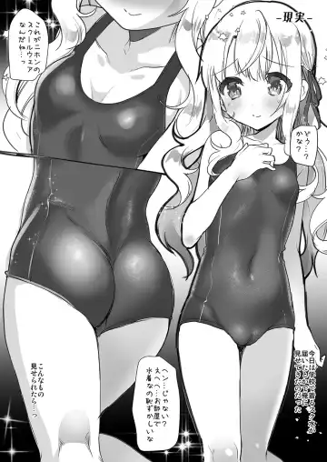 [Shimaji] Gimai Elly-chan to Love Love Cosplay H Fhentai - Page 9