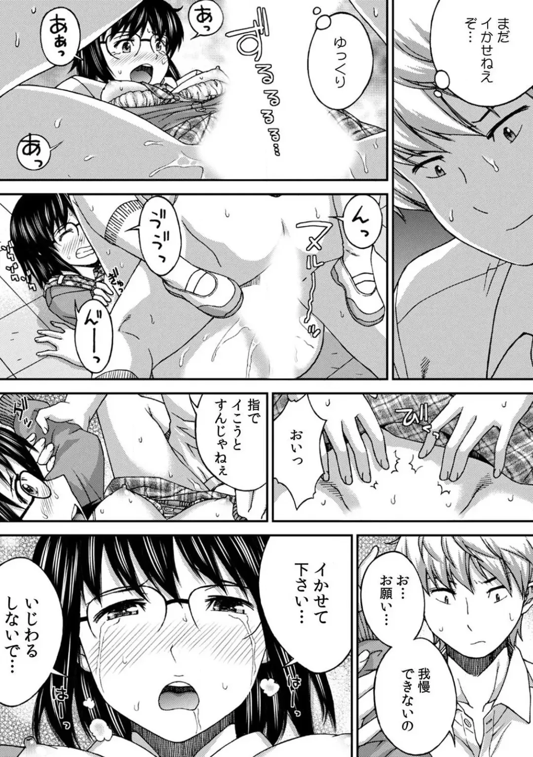 [Affle] SEX shinaito Derarenai Kyoushitsu ~Shikatanaku Jimiko o Hametara... Binkan Sukebe Taishitsu datta w~ Vol. 1 Fhentai - Page 30