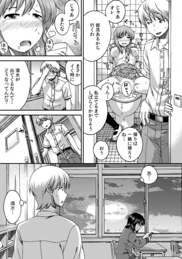 [Affle] SEX shinaito Derarenai Kyoushitsu ~Shikatanaku Jimiko o Hametara... Binkan Sukebe Taishitsu datta w~ Vol. 1 Fhentai - Page 11