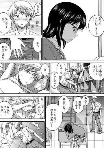 [Affle] SEX shinaito Derarenai Kyoushitsu ~Shikatanaku Jimiko o Hametara... Binkan Sukebe Taishitsu datta w~ Vol. 1 Fhentai - Page 12