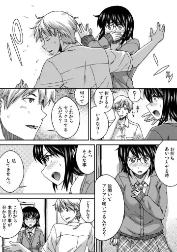 [Affle] SEX shinaito Derarenai Kyoushitsu ~Shikatanaku Jimiko o Hametara... Binkan Sukebe Taishitsu datta w~ Vol. 1 Fhentai - Page 16